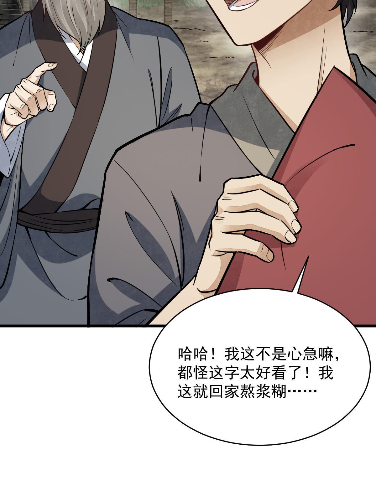 第183话8