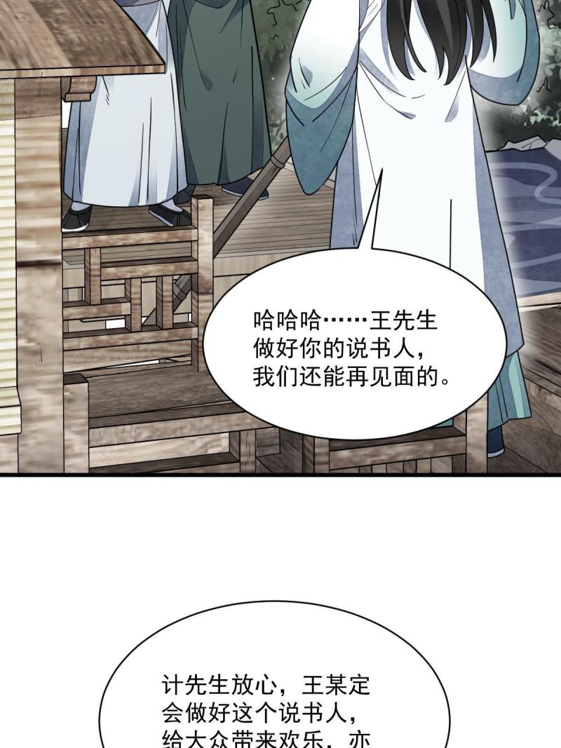 第146话21
