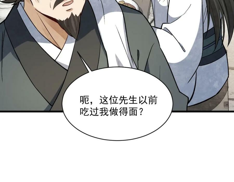 第226话107