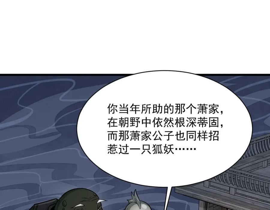 第240话2