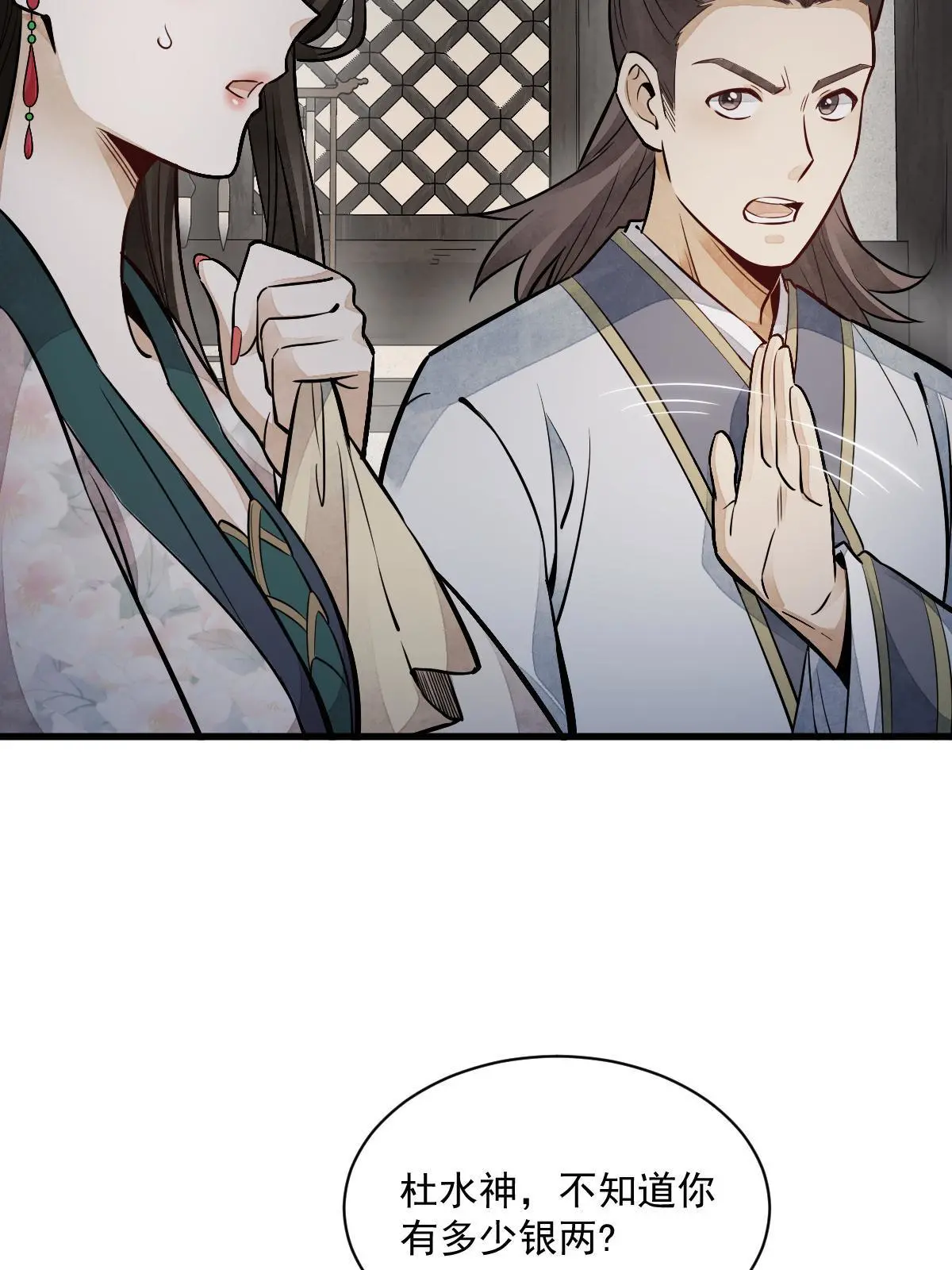 第145话43