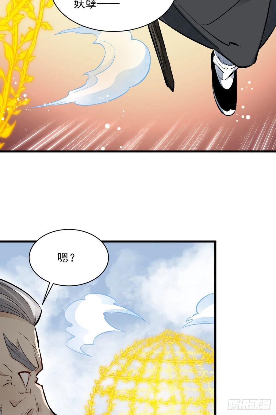 第84话44