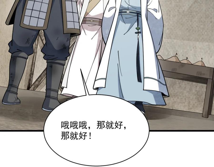 第251话15