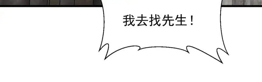 第255话67