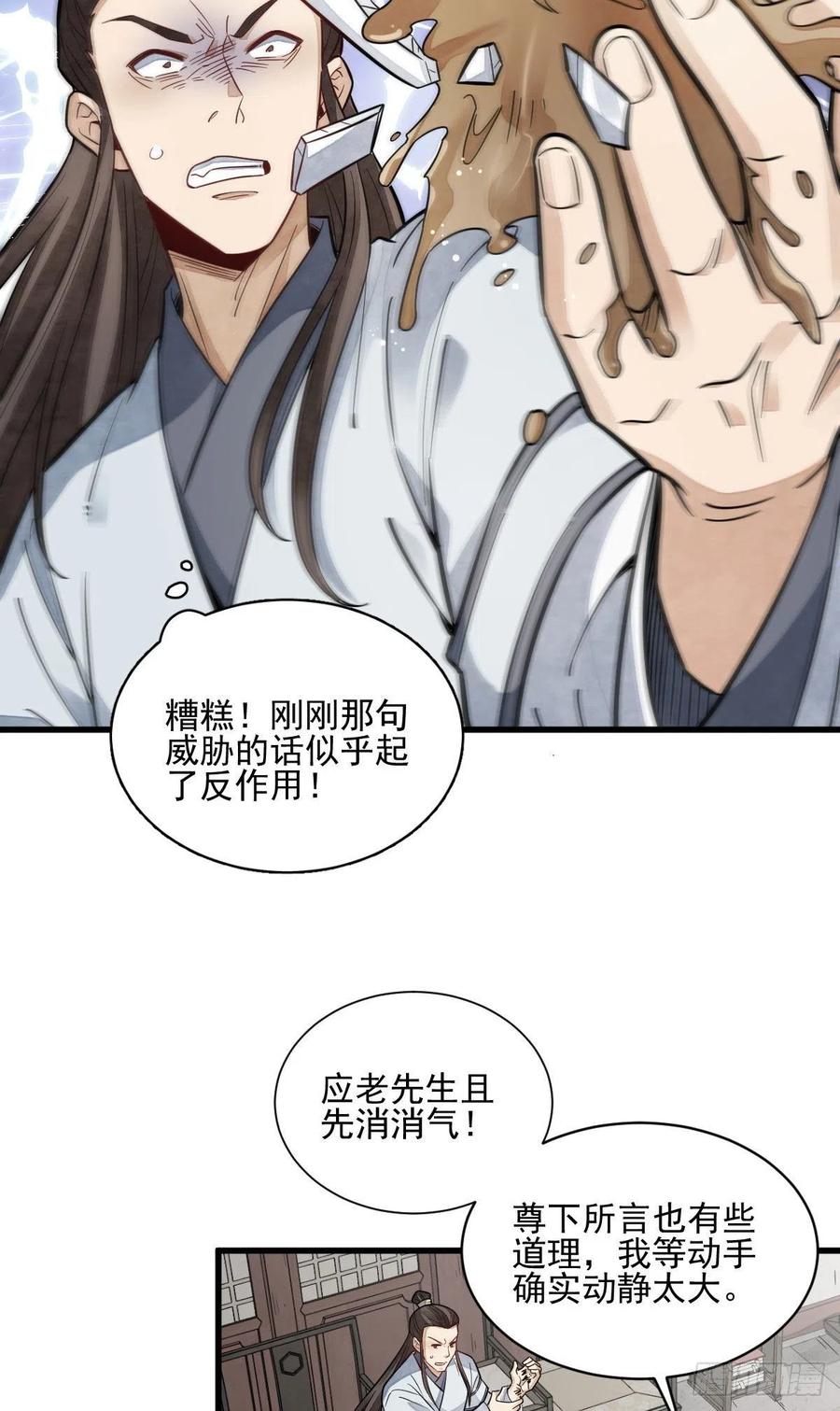 第105话25
