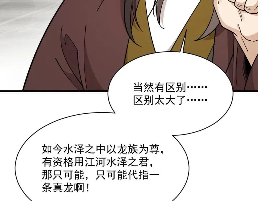 第281话27