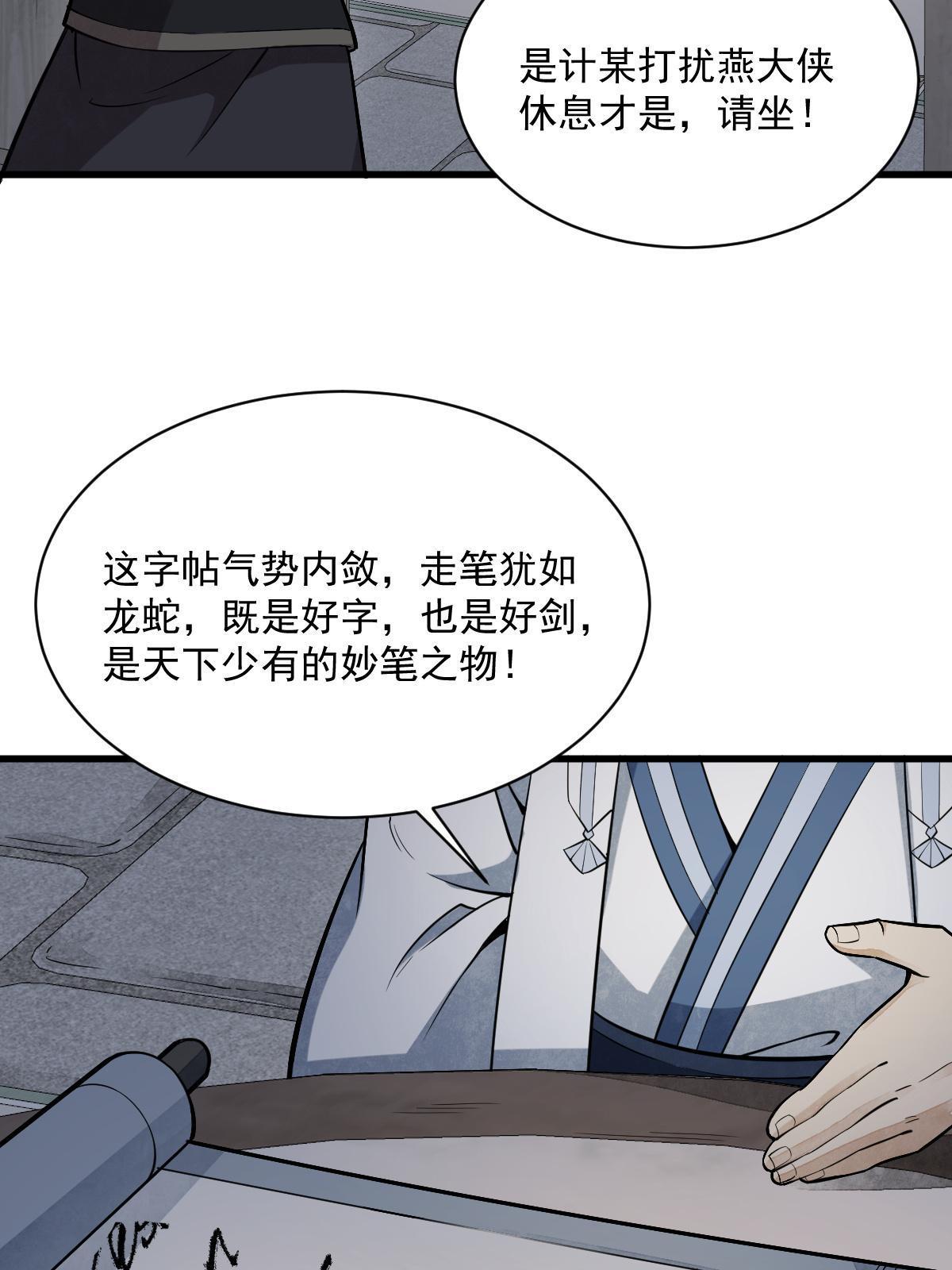 第177话43