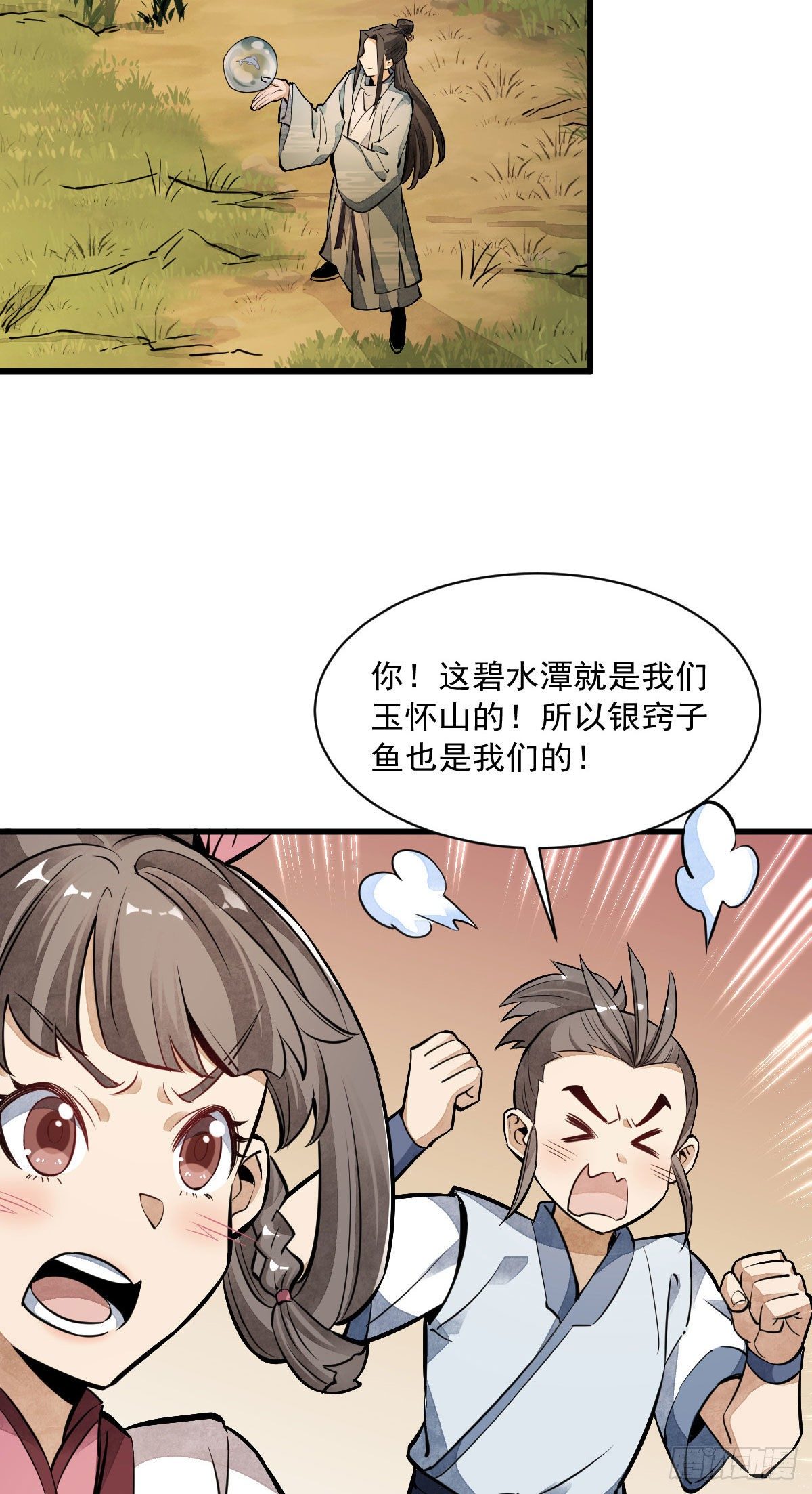 第38话34
