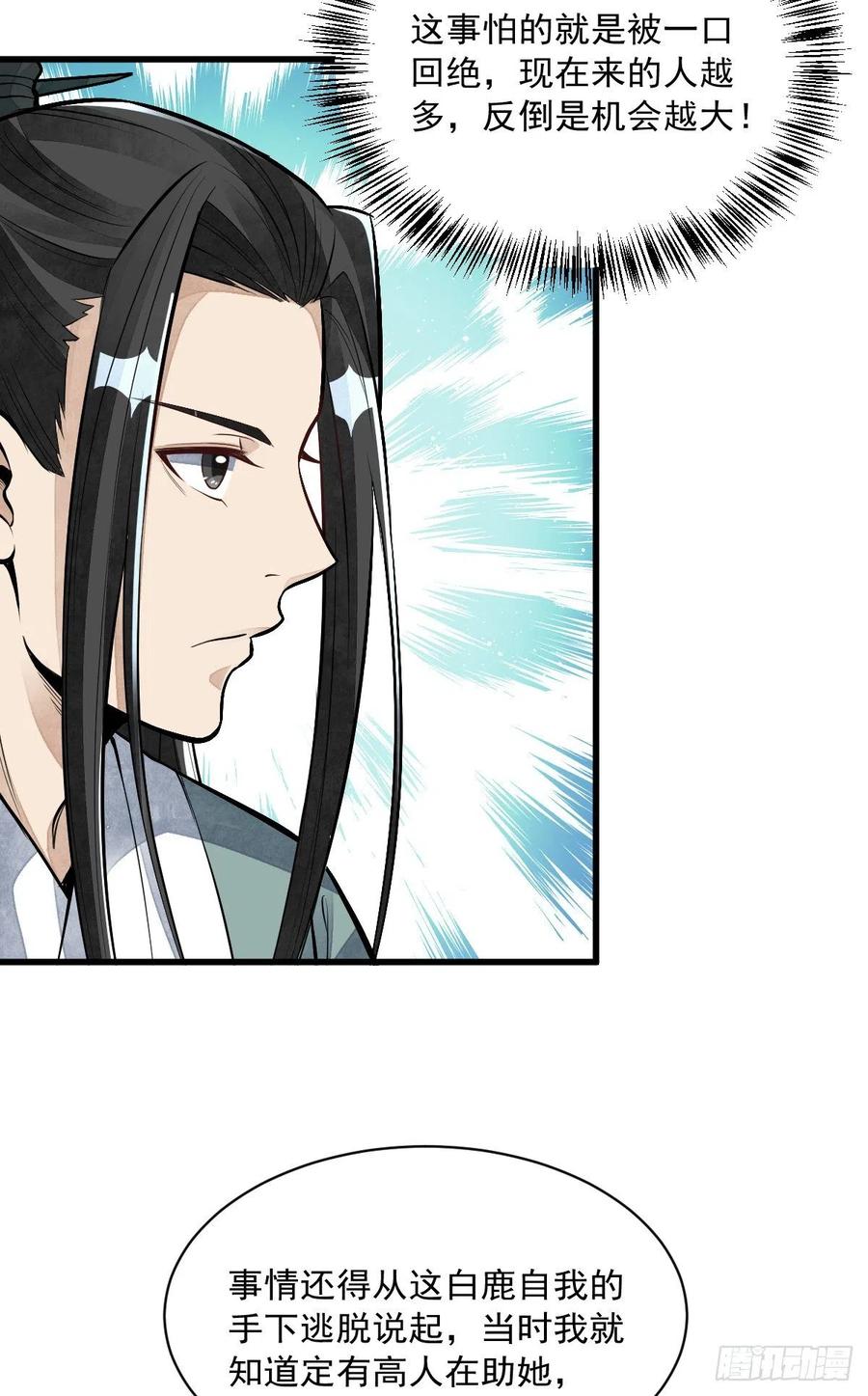 第86话38