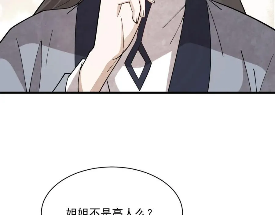 第296话62