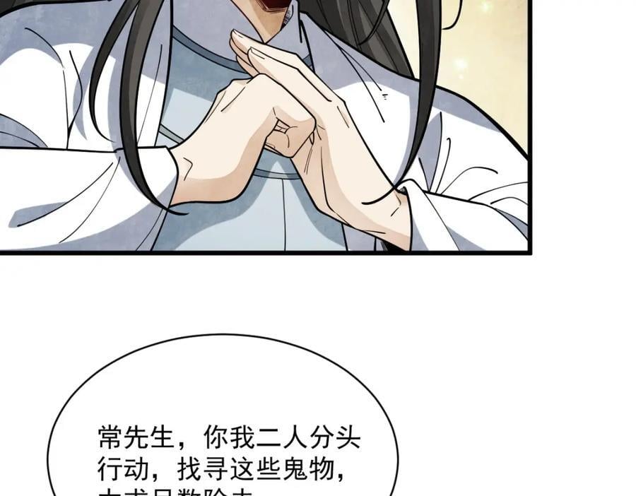 第248话66