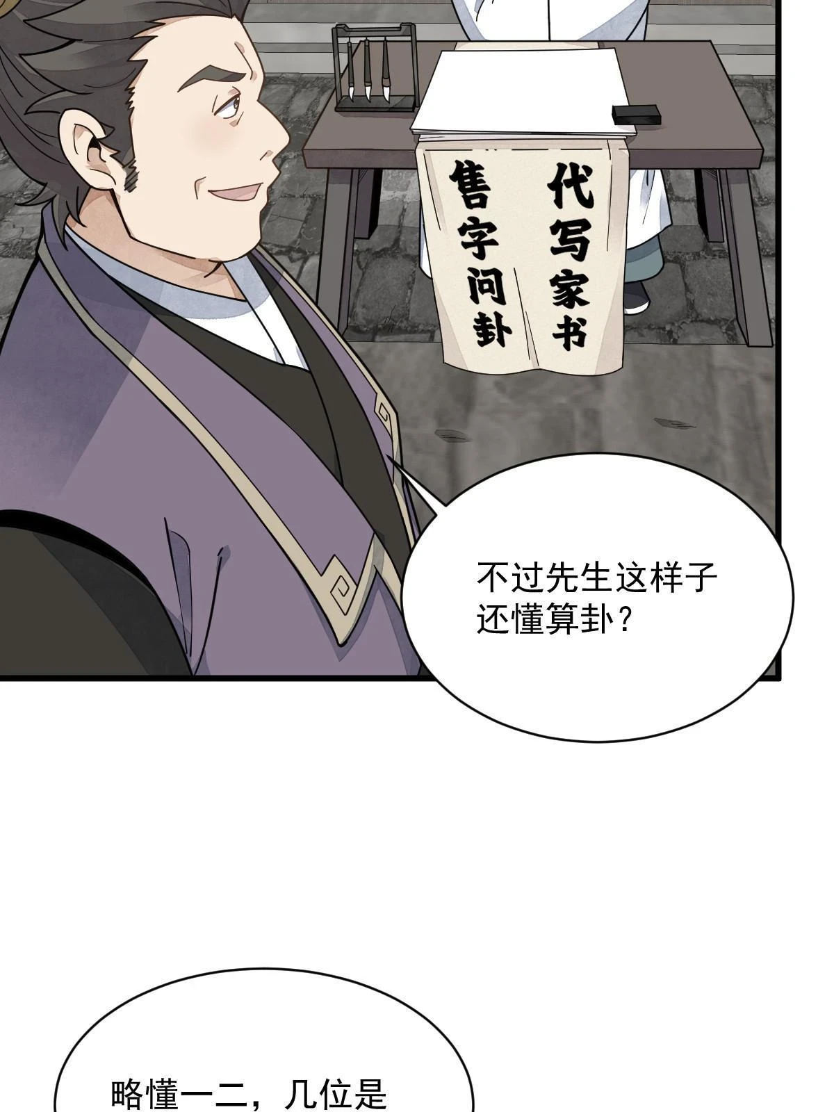 第195话21