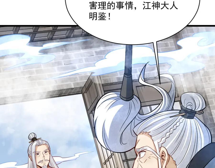 第241话113