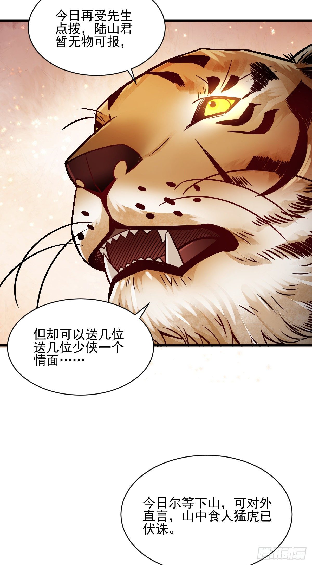 第7话30