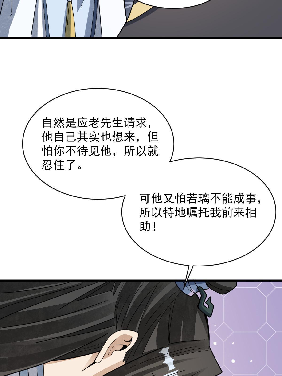 第188话15