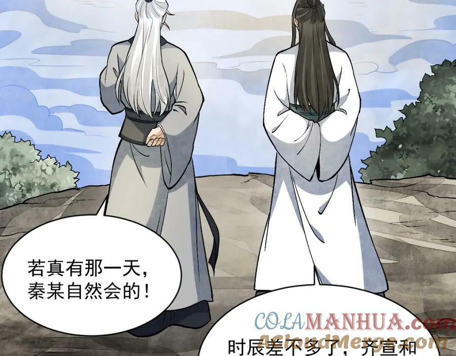 第211话44