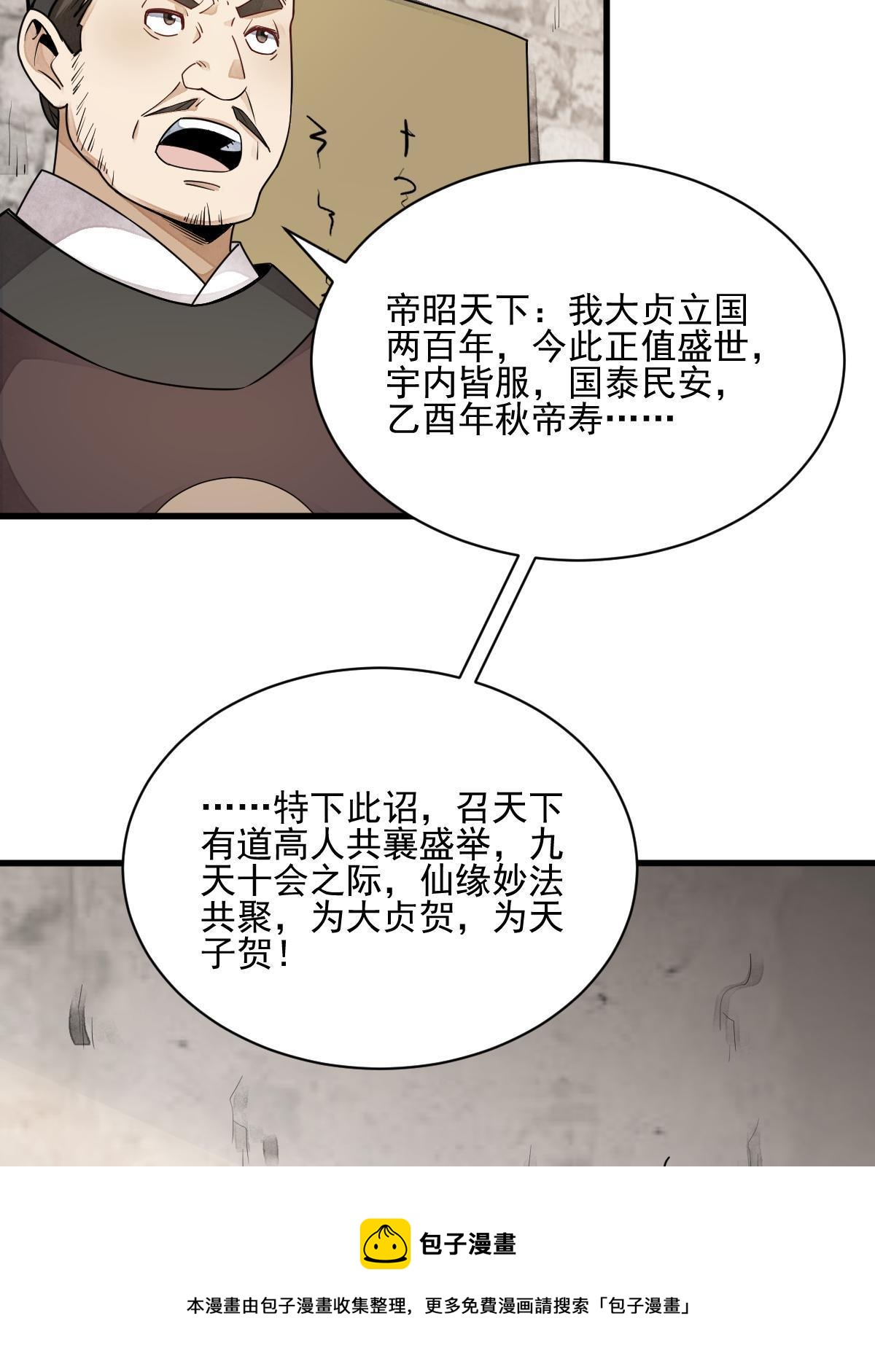 第131话40