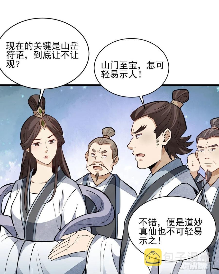 第112话53