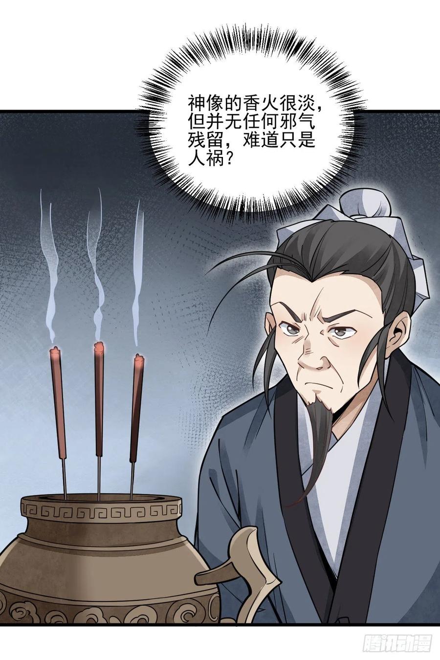 第102话40