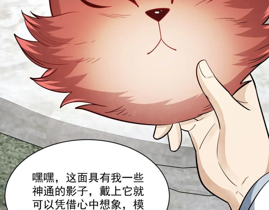 第236话78