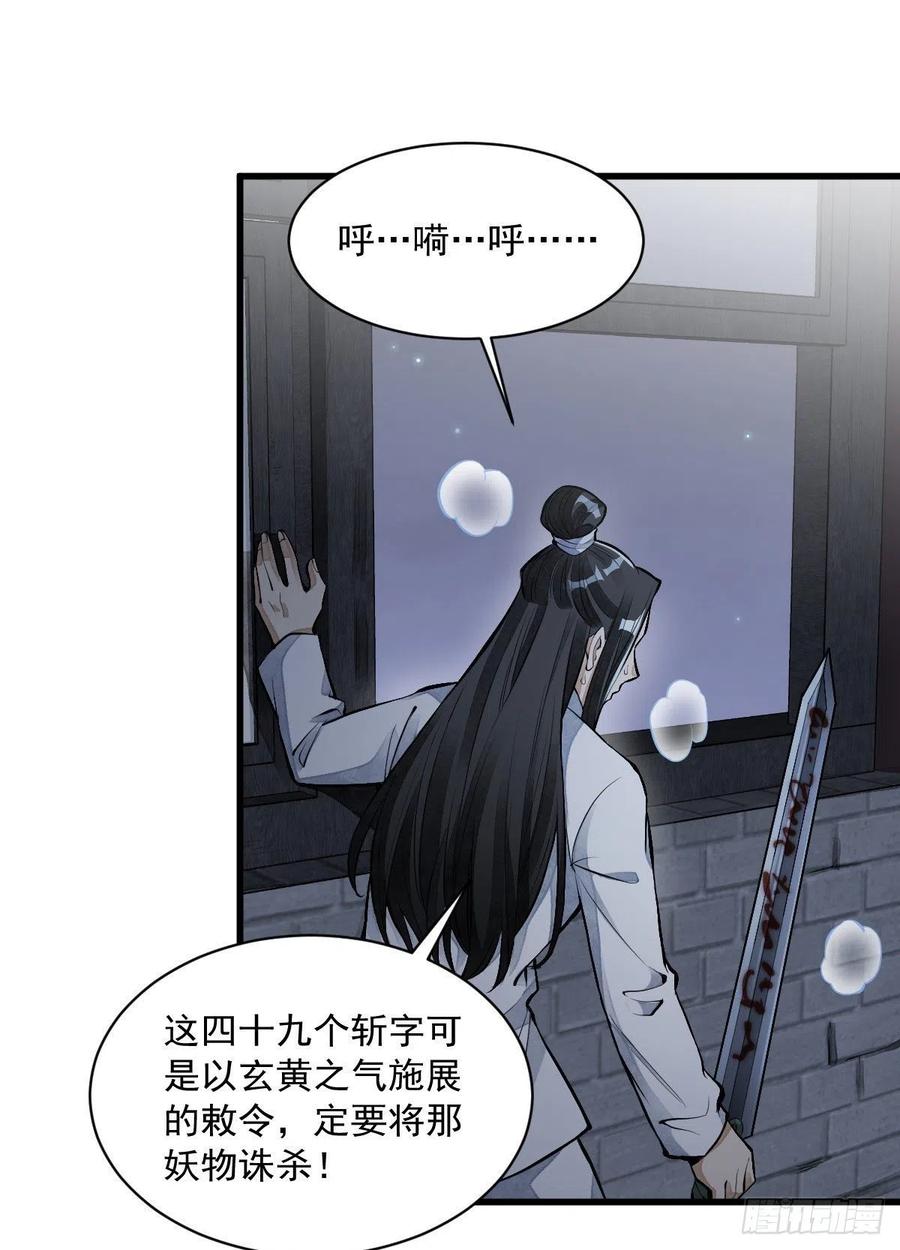 第68话26