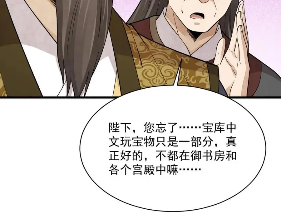 第278话42
