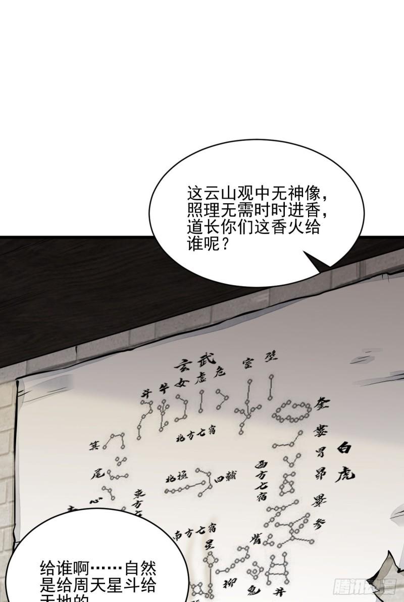 第101话16