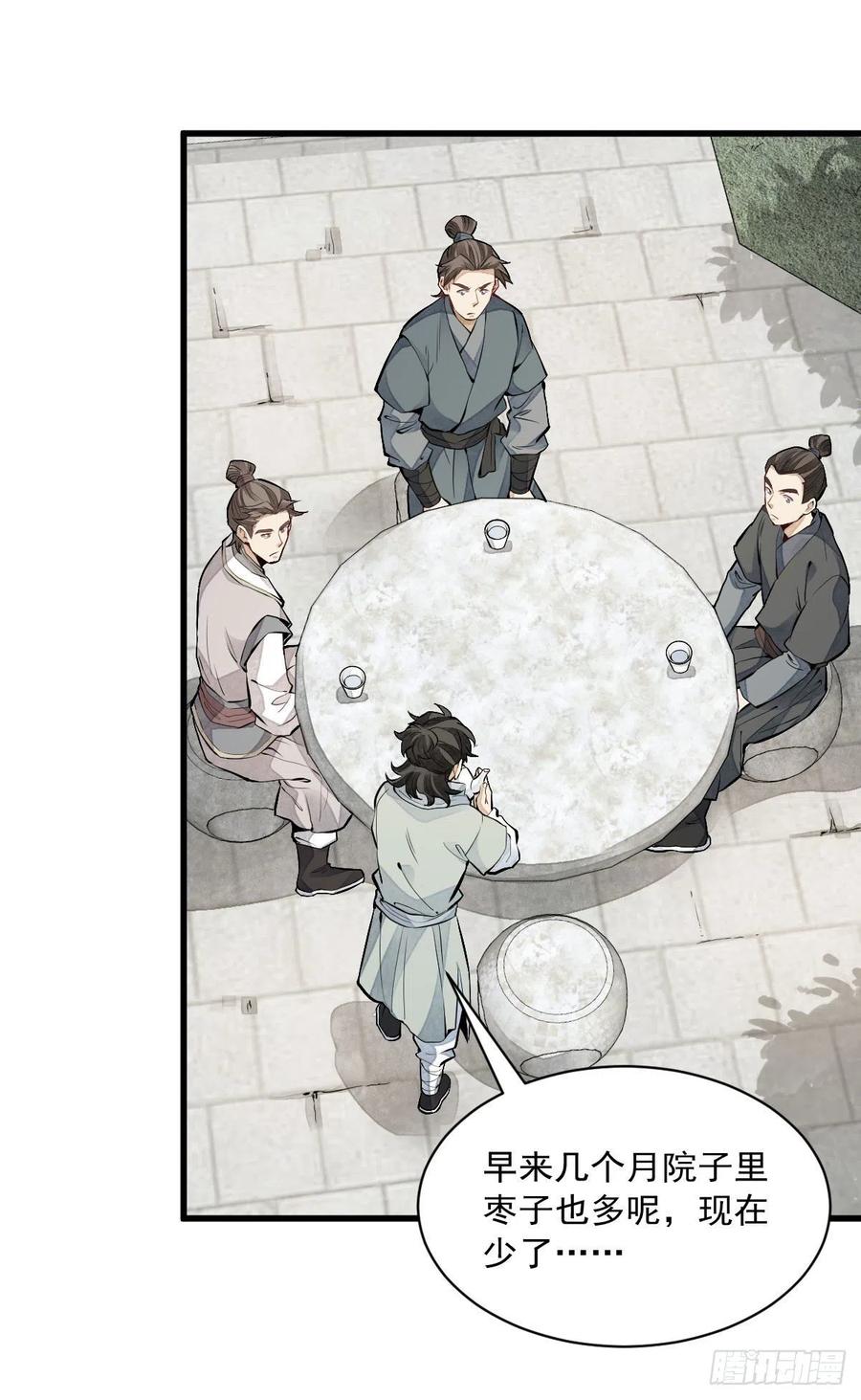 第90话9