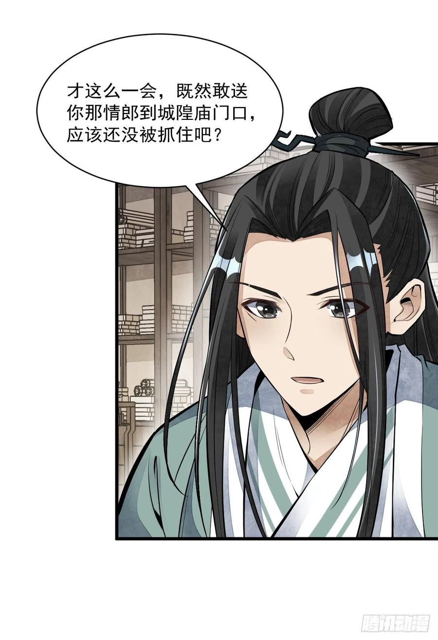 第84话31