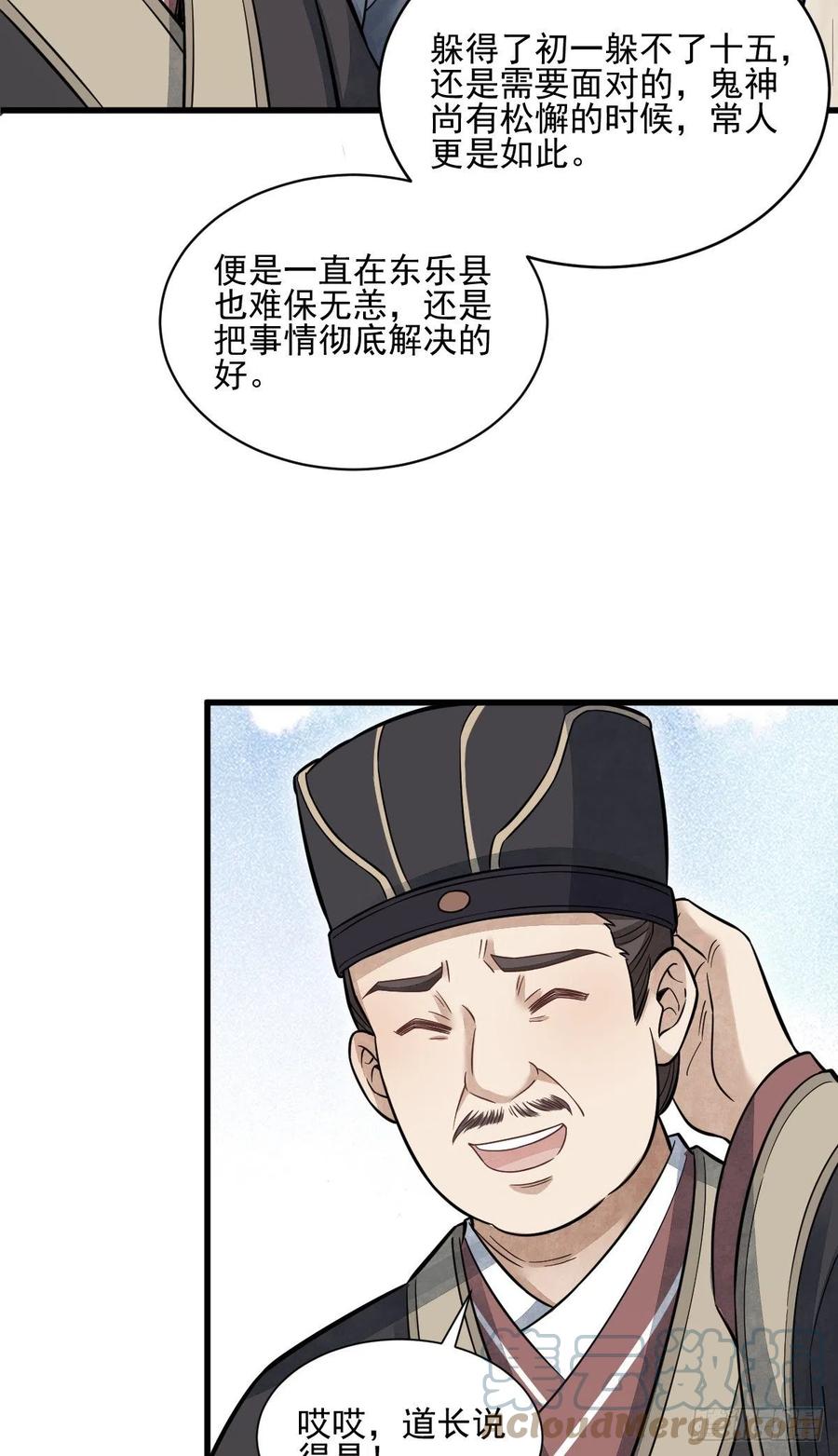 第102话33