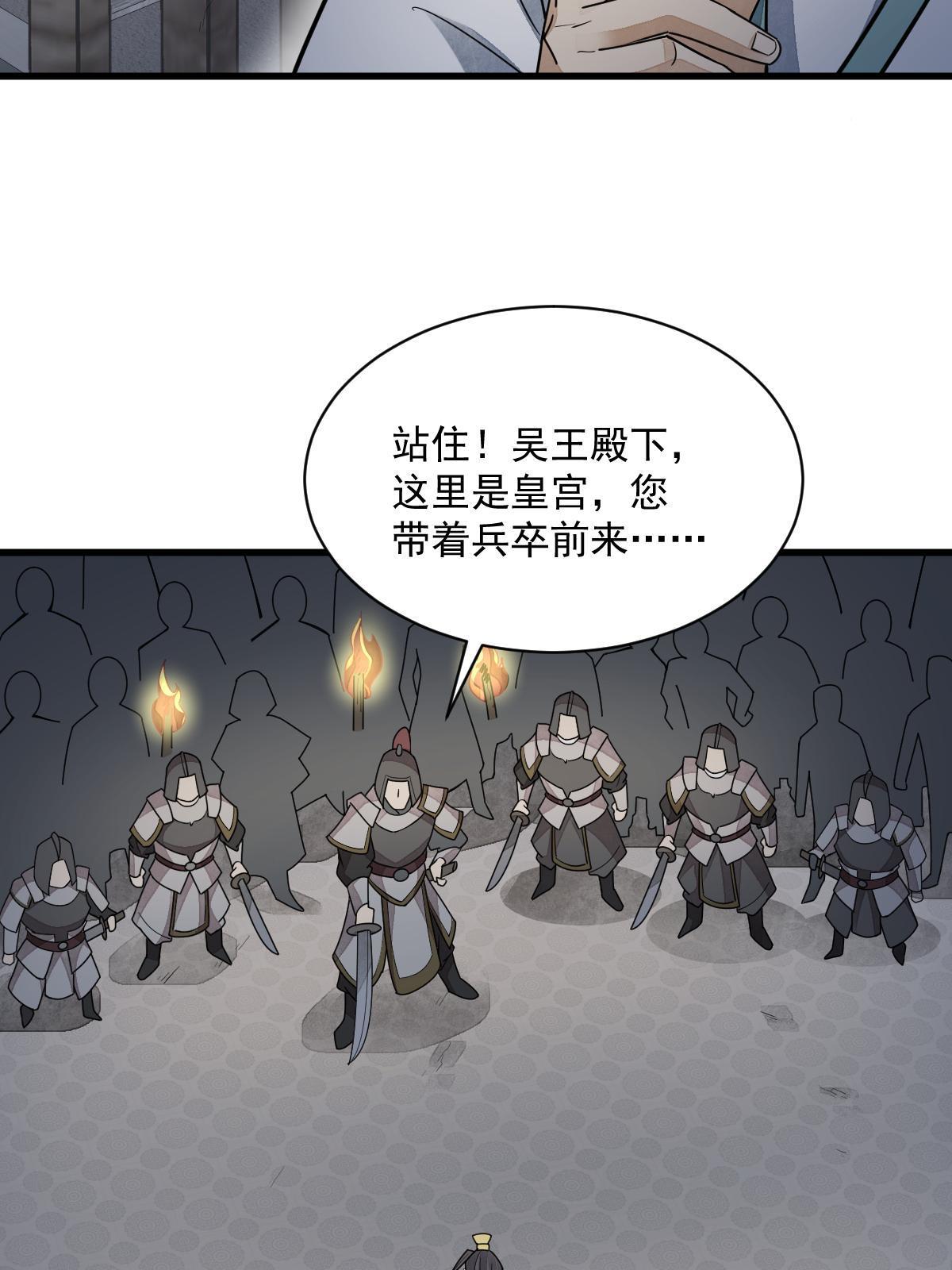 第152话41