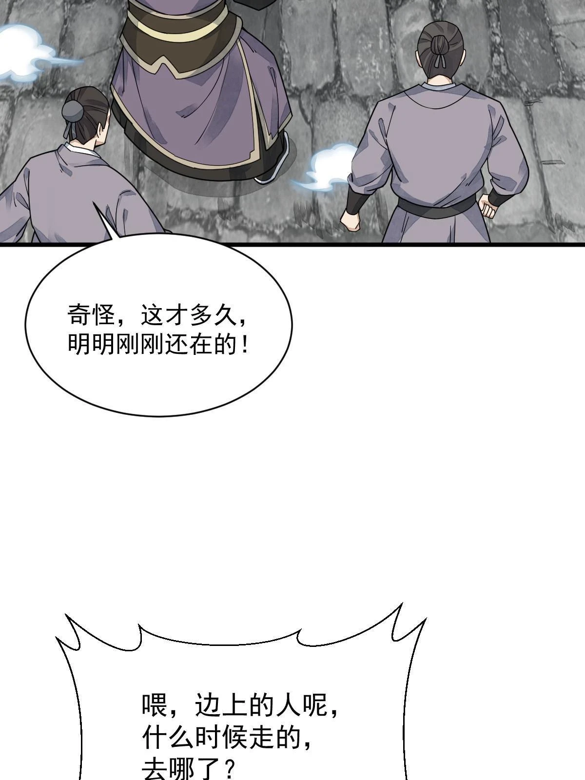 第195话39
