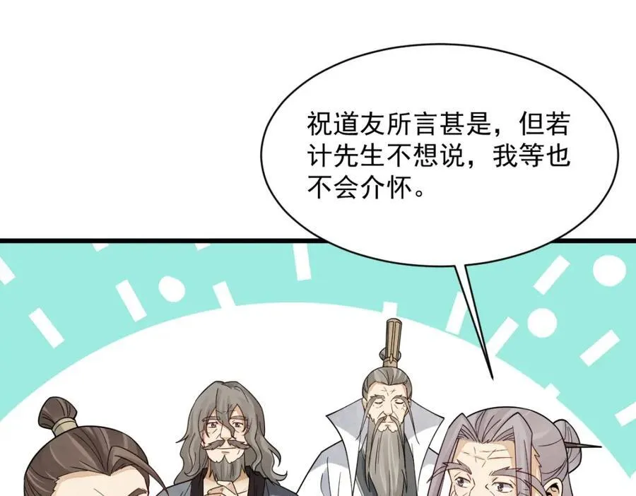 第293话61