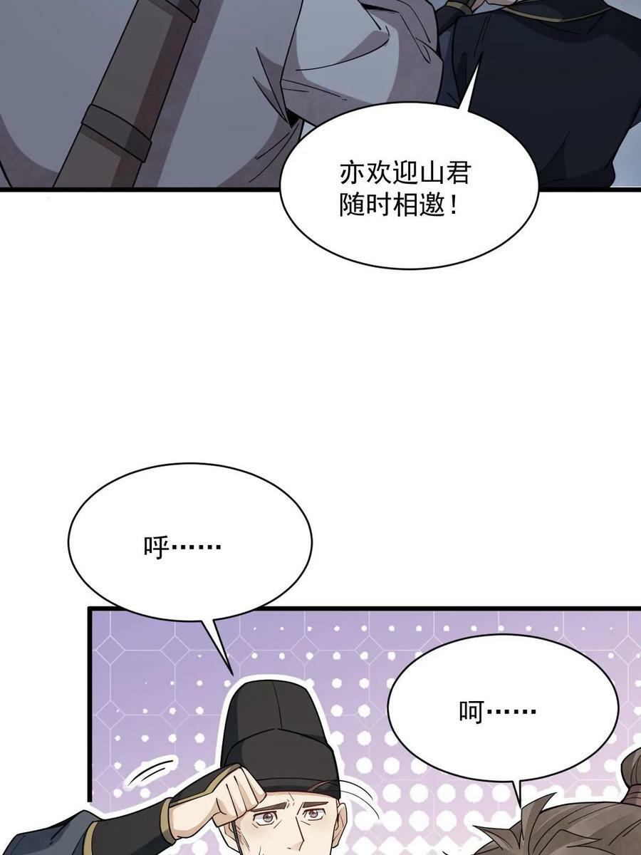 第199话46