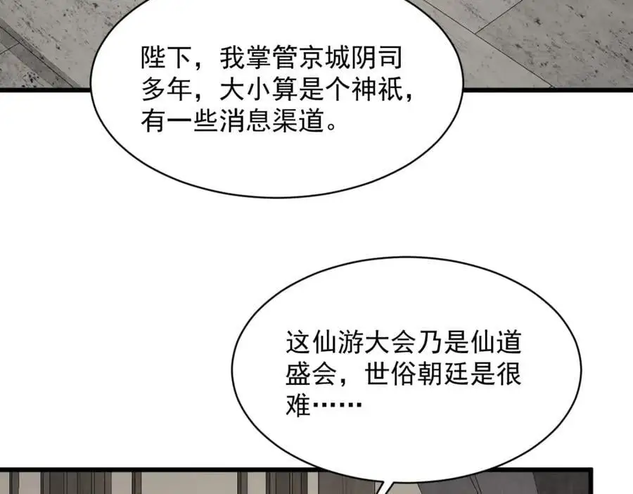 第275话99