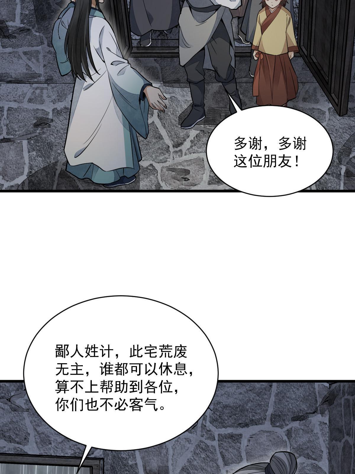 第157话28