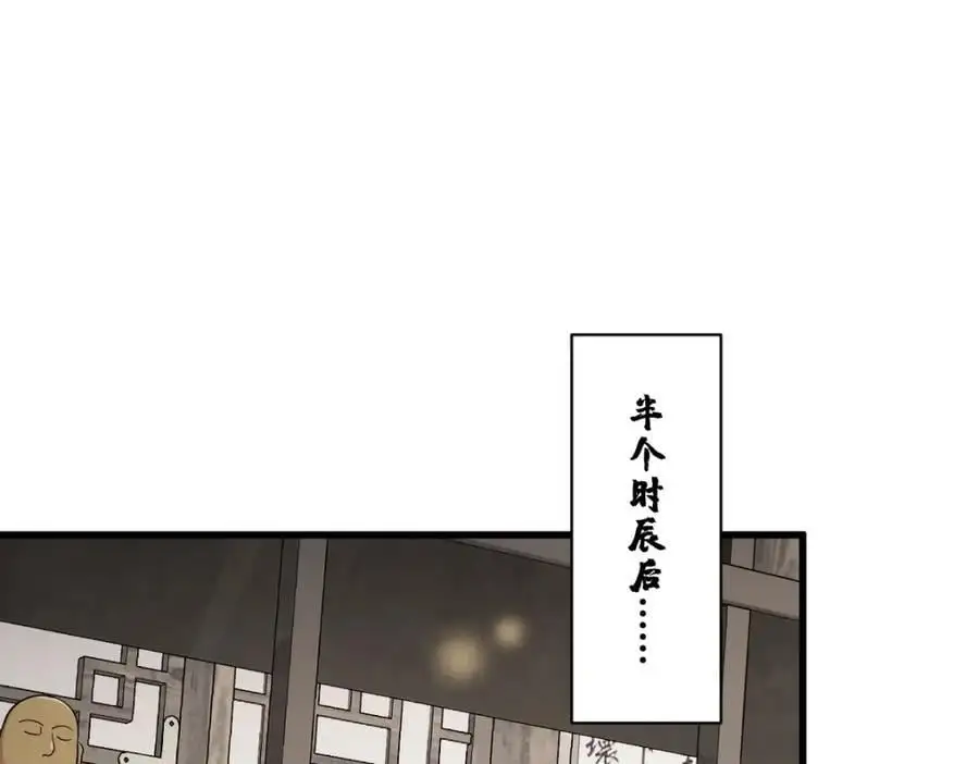 第278话29