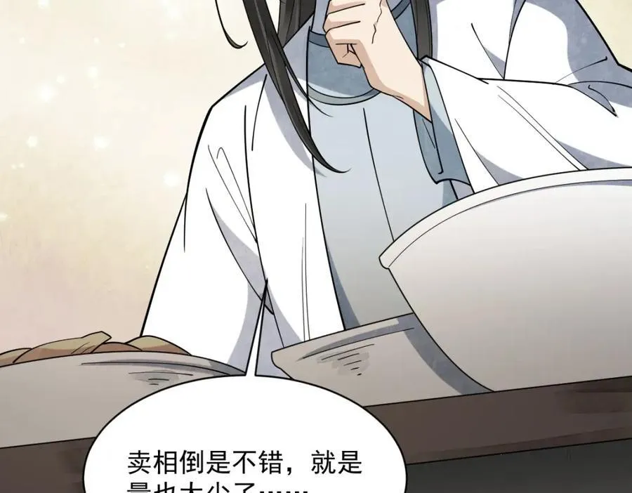第294话11