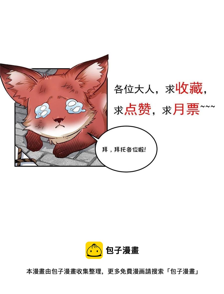 第121话55