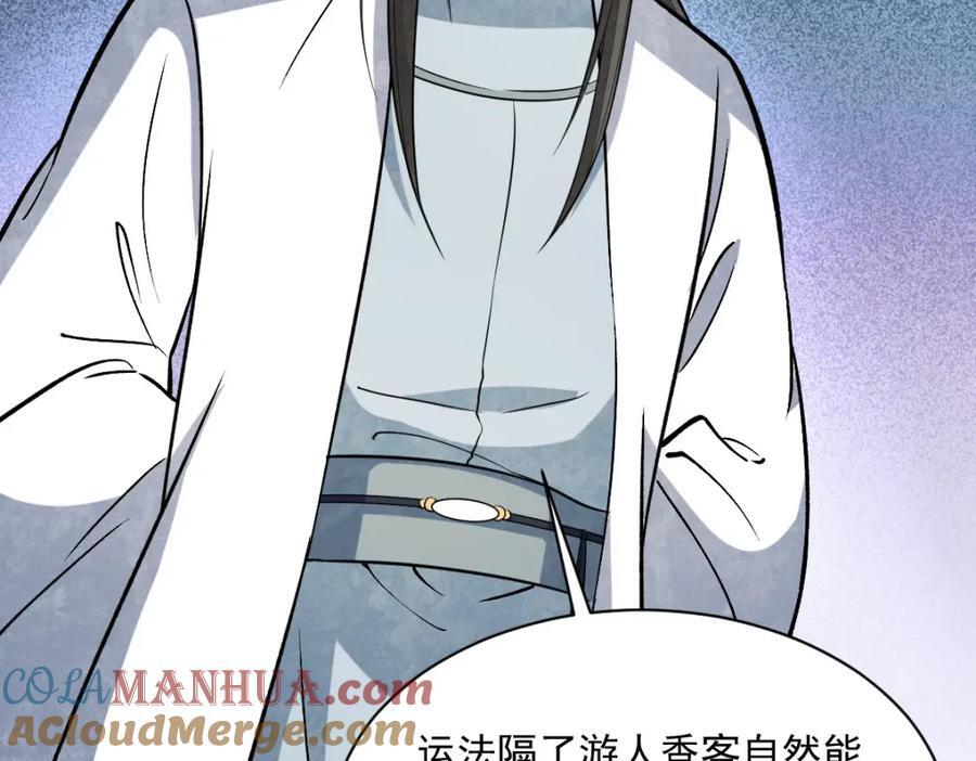 第239话72
