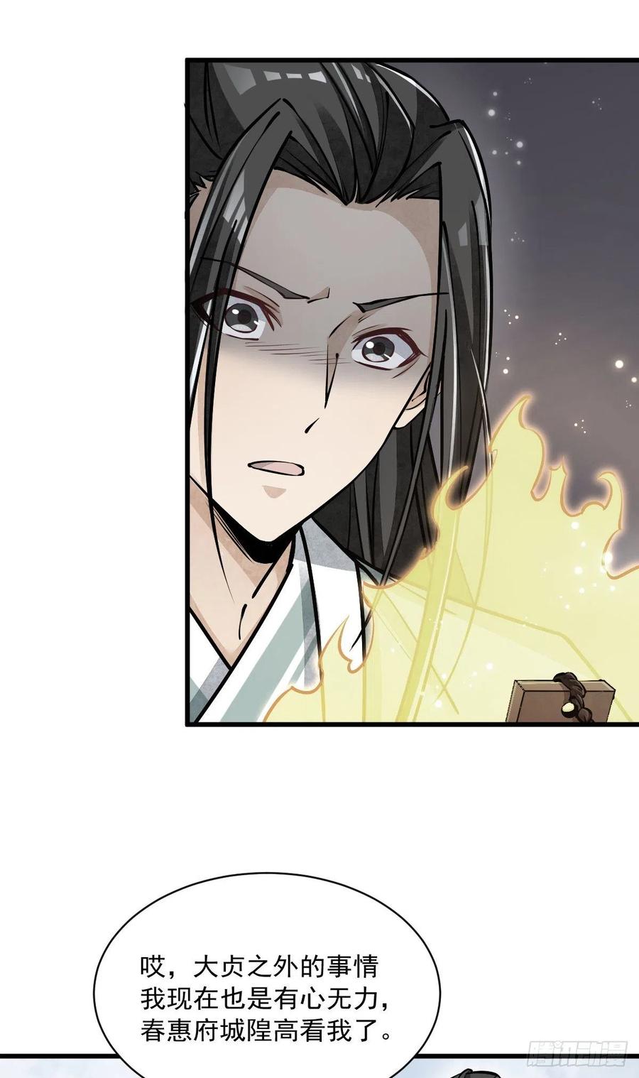 第83话7