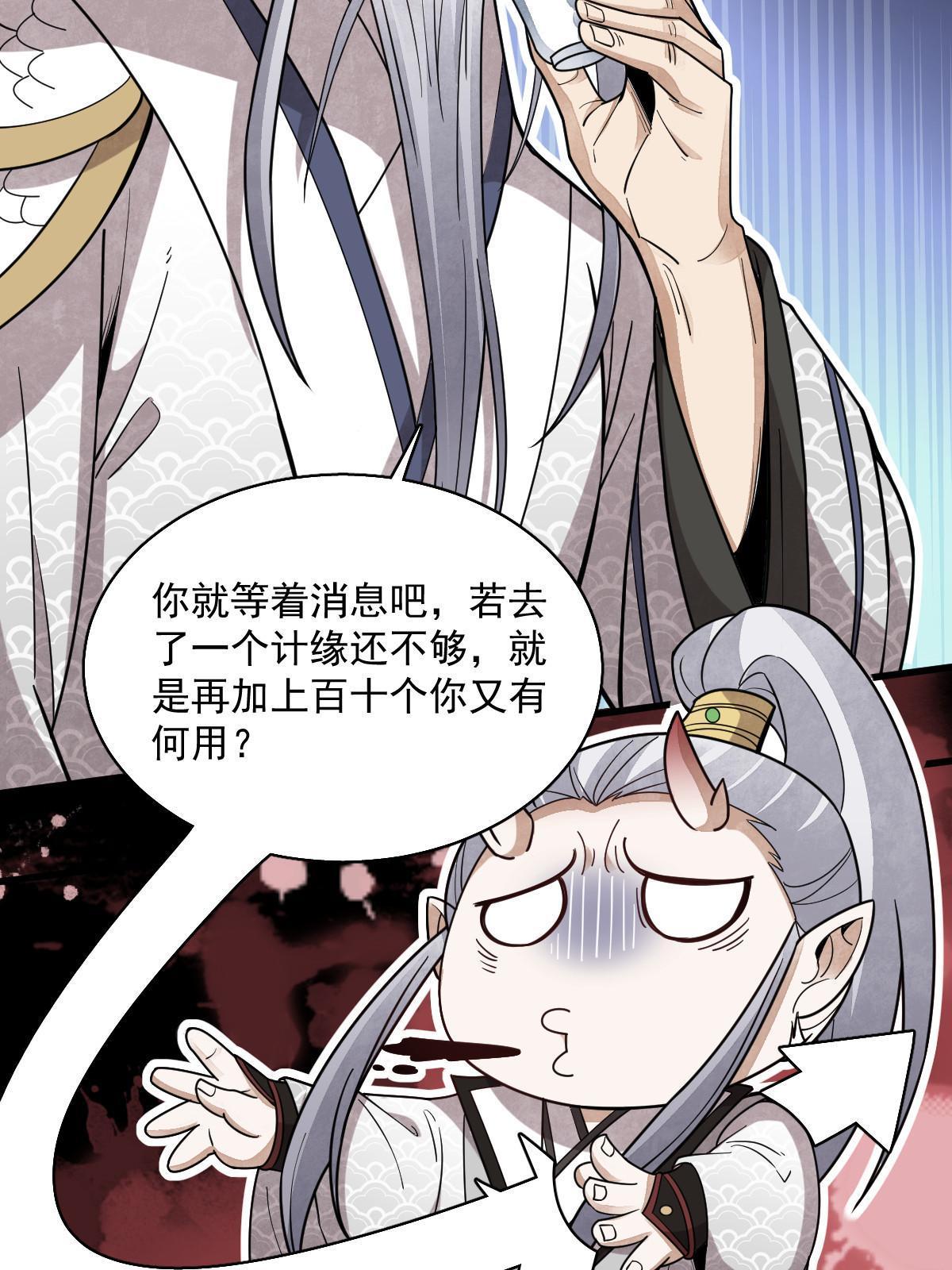 第186话28