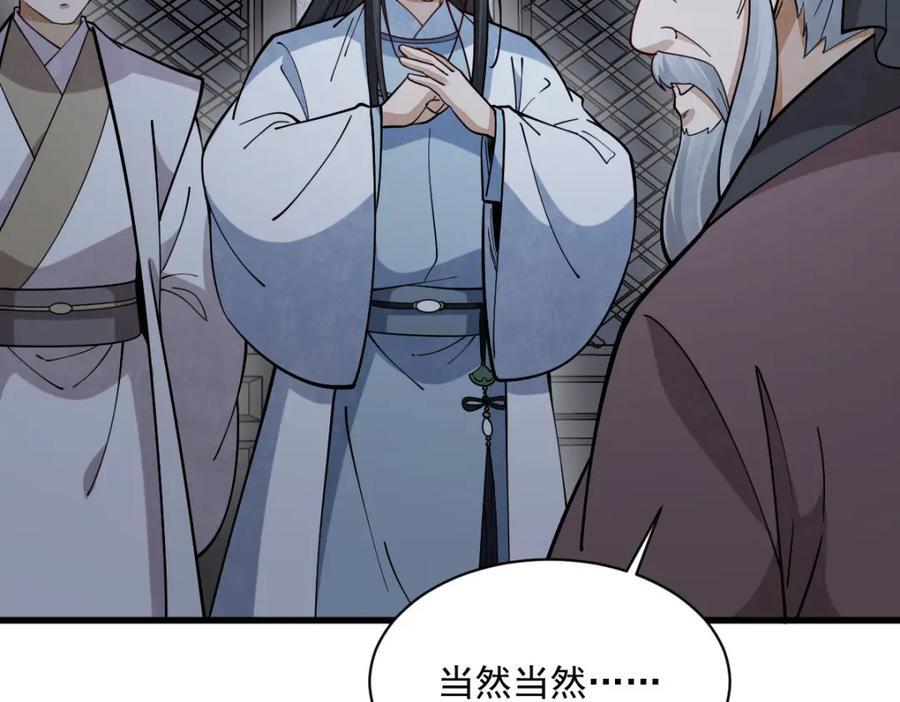 第249话54