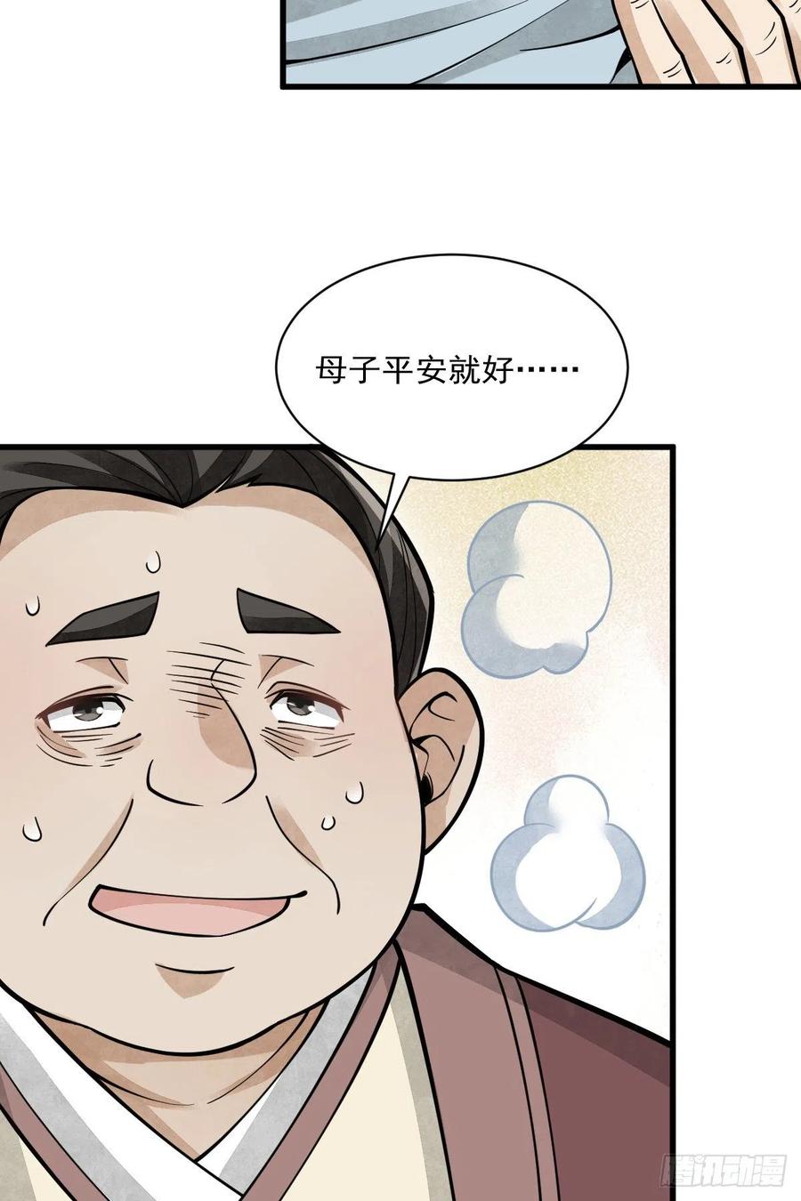 第87话32