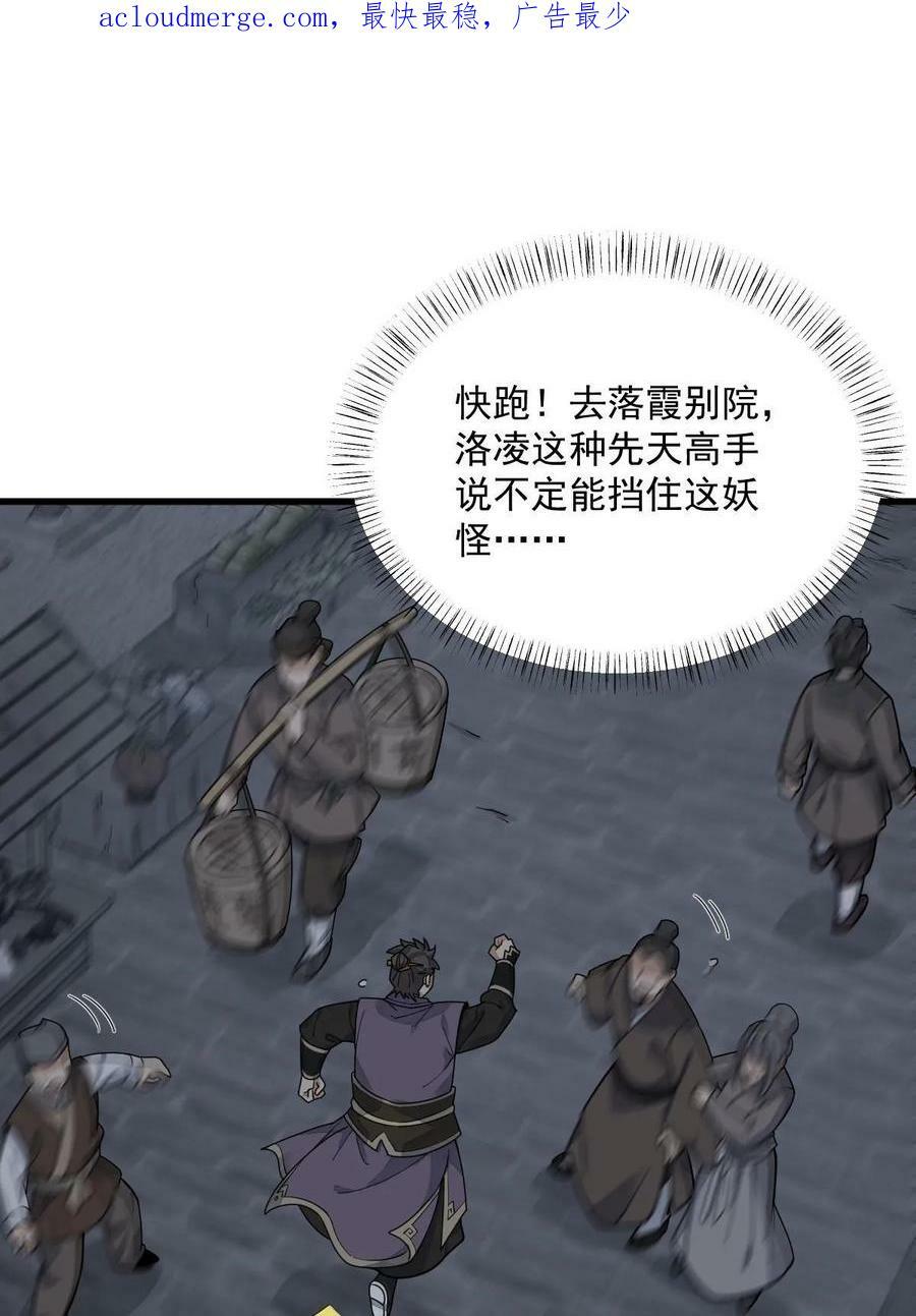 第197话2