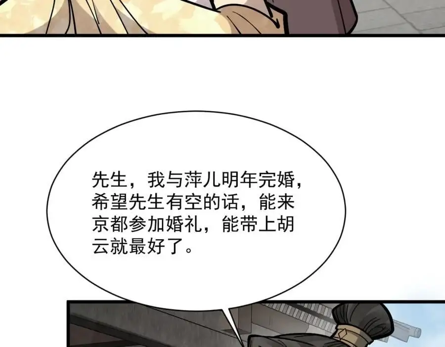 第254话90
