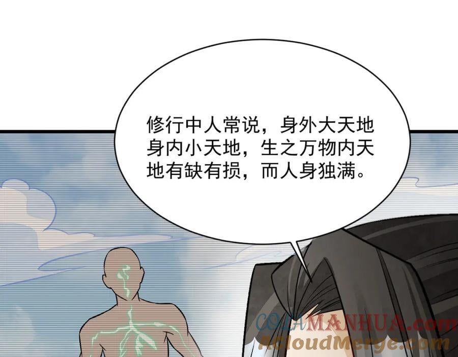 第243话32