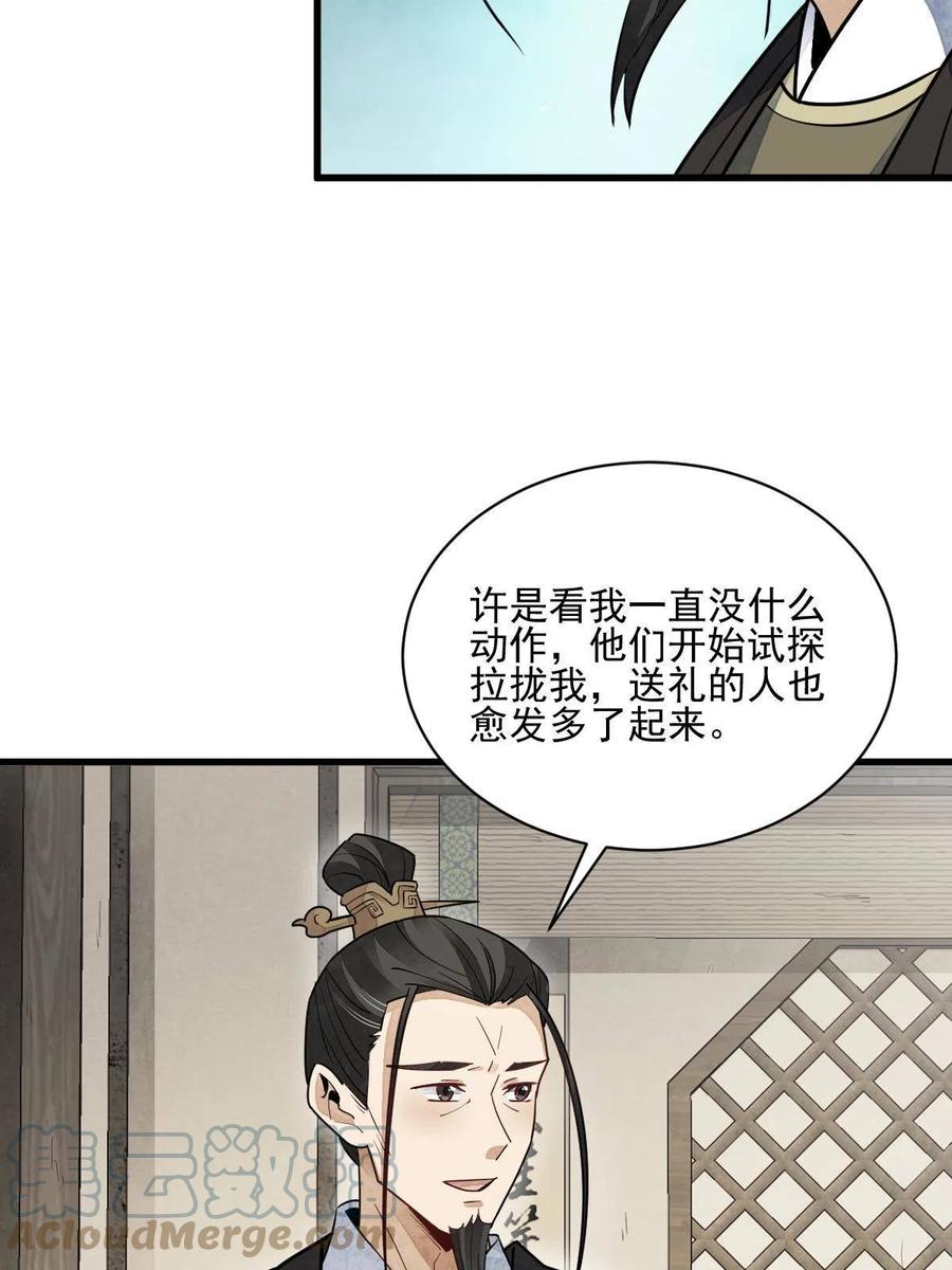第128话21