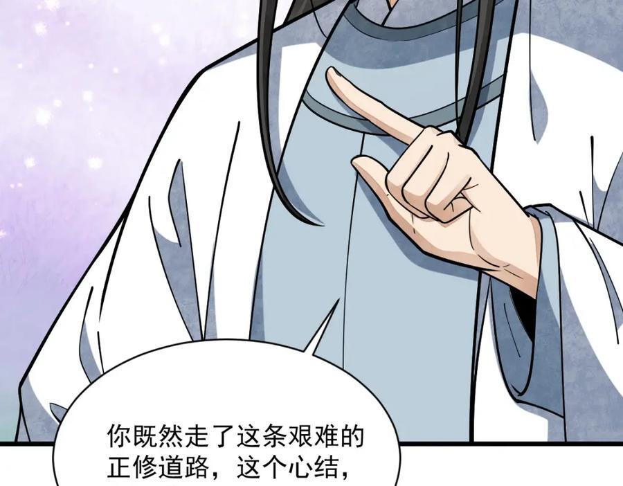 第240话14