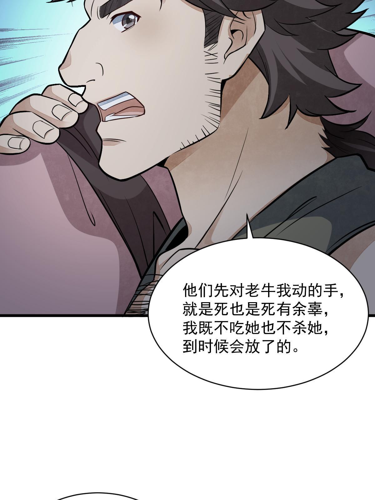 第164话52